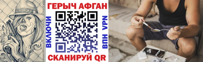 hydra ссылка  Фокино  ГЕРОИН хмурый  магазин продажи наркотиков 