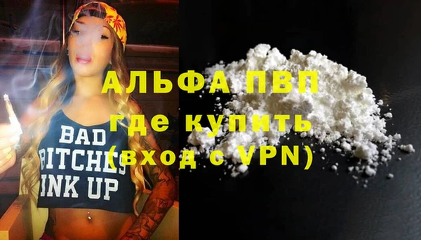 альфа пвп VHQ Алексин