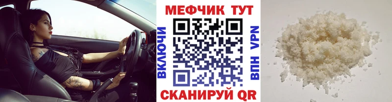 МЯУ-МЯУ мука  купить наркоту  Фокино 