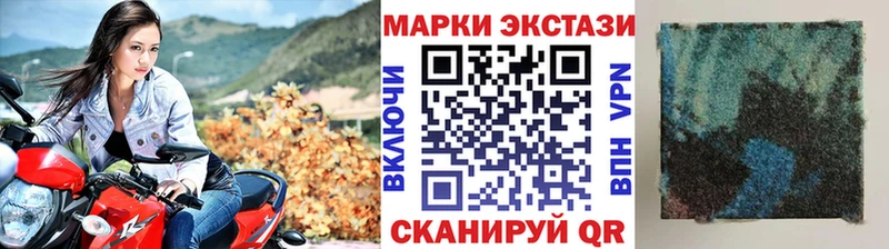 Марки NBOMe 1,5мг Фокино